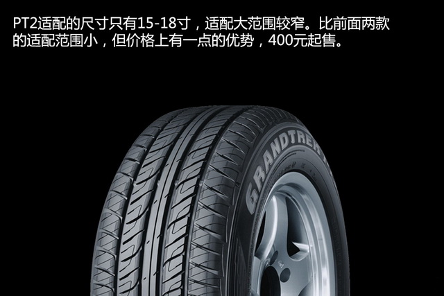 动中求静 4款主流舒适型城市SUV轮胎推荐