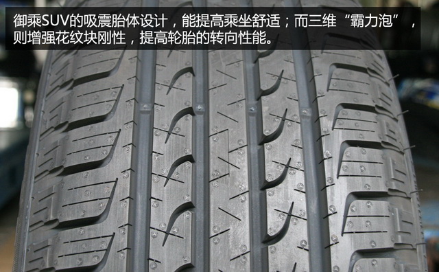 动中求静 4款主流舒适型城市SUV轮胎推荐