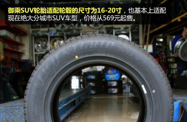 动中求静 4款主流舒适型城市SUV轮胎推荐
