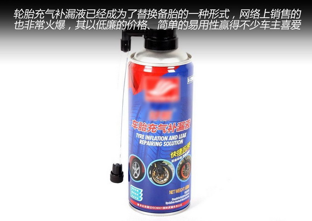 补胎也是学问多多 轮胎常见的补胎方法