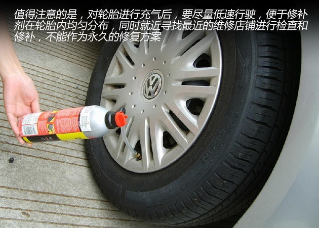 补胎也是学问多多 轮胎常见的补胎方法