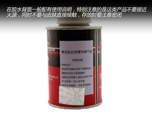 补胎也是学问多多 轮胎常见的补胎方法