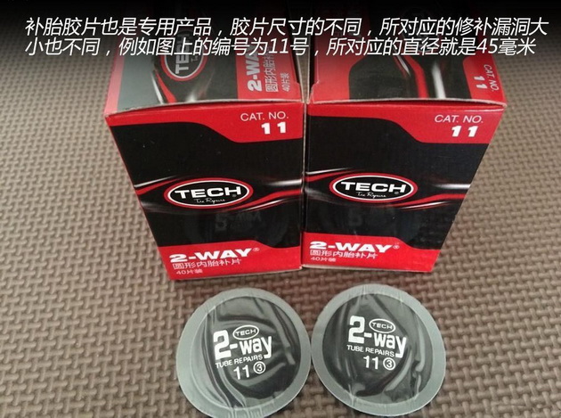 补胎也是学问多多 轮胎常见的补胎方法