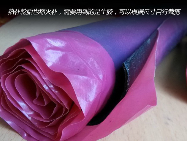 补胎也是学问多多 轮胎常见的补胎方法