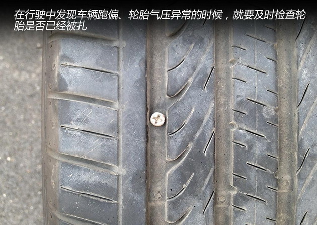 补胎也是学问多多 轮胎常见的补胎方法