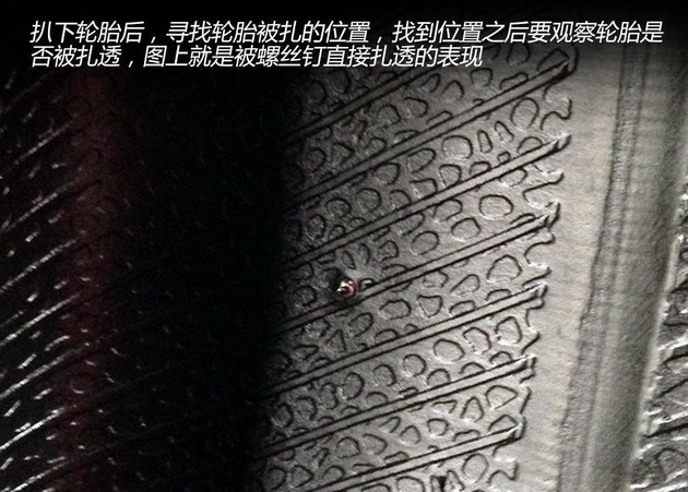 补胎也是学问多多 轮胎常见的补胎方法