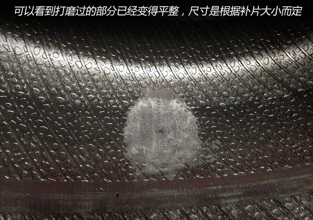 补胎也是学问多多 轮胎常见的补胎方法