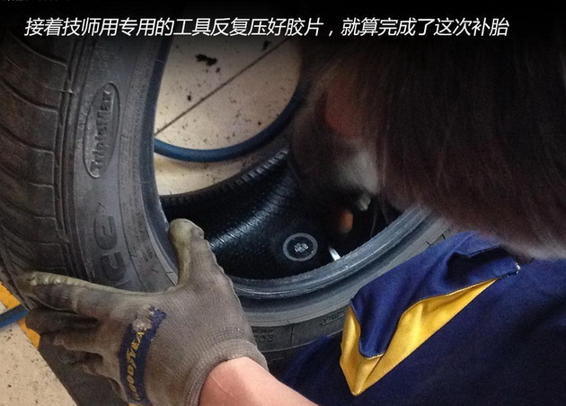 补胎也是学问多多 轮胎常见的补胎方法
