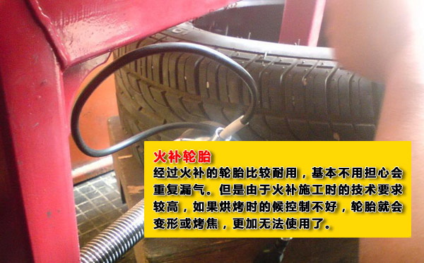 车胎扎钉漏气 不同情况选择不同方式补胎