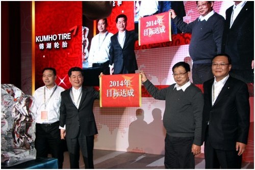锦湖轮胎中国代理商大会在韩国圆满举行
