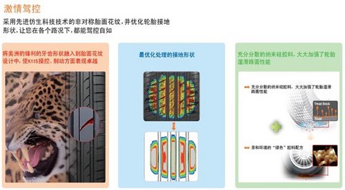 奔驰S级配套韩泰轮胎 新S350L首先配备