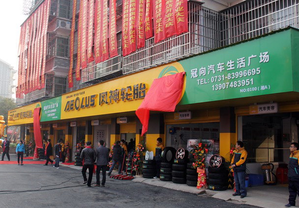 布局后市场  风神发布&ldquo;爱路驰&rdquo;品牌