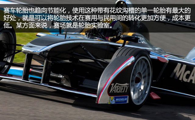 电动方程式比赛介绍
