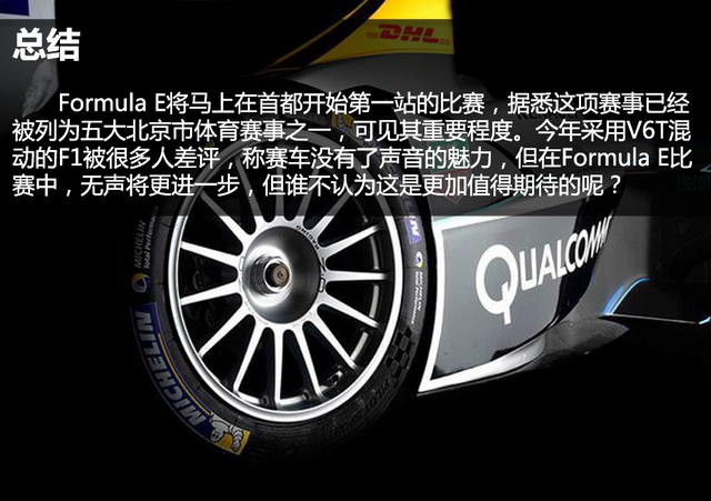 电动方程式比赛介绍
