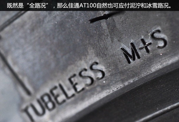 佳通AT100