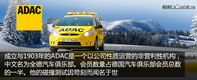 2013德国ADAC 225/45 R17夏季轮胎