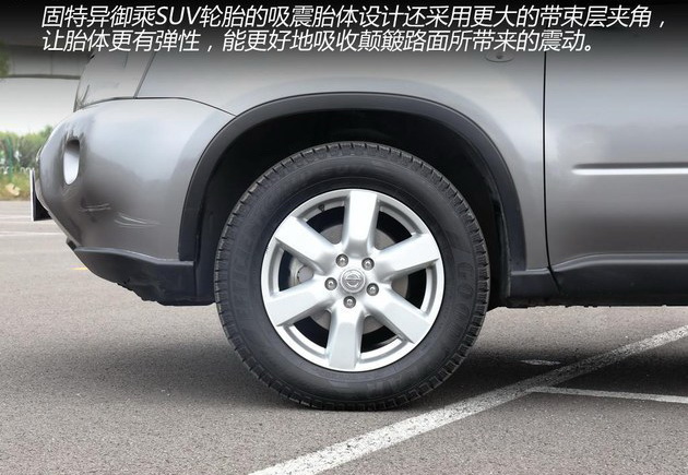 主打静音与舒适 固特异御城SUV轮胎测试