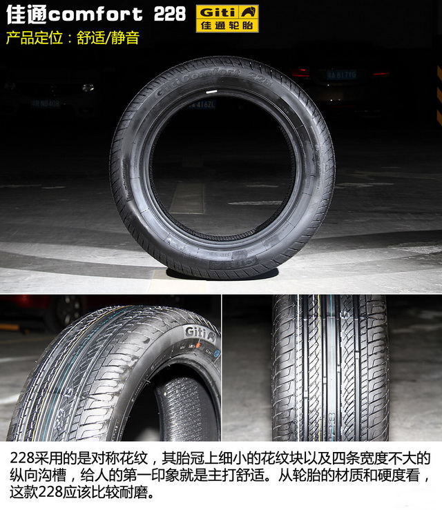 轮胎大测试（1）五款205/55 R16的选择