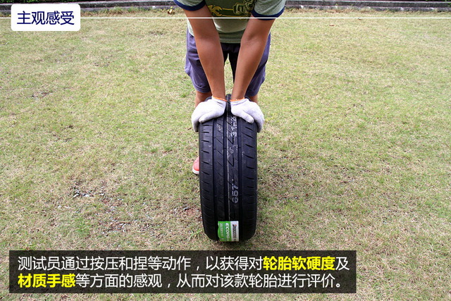 轮胎大测试（1）五款205/55 R16的选择