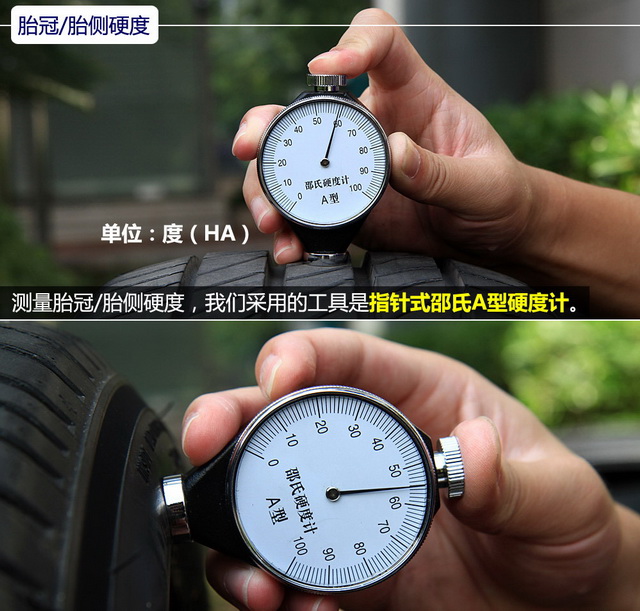 轮胎大测试（1）五款205/55 R16的选择