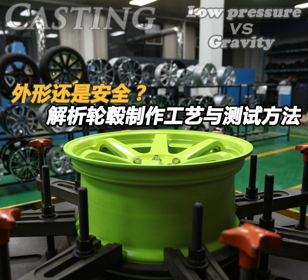 轮毂质量测试