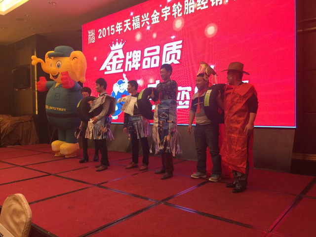 金宇轮胎经销商大会