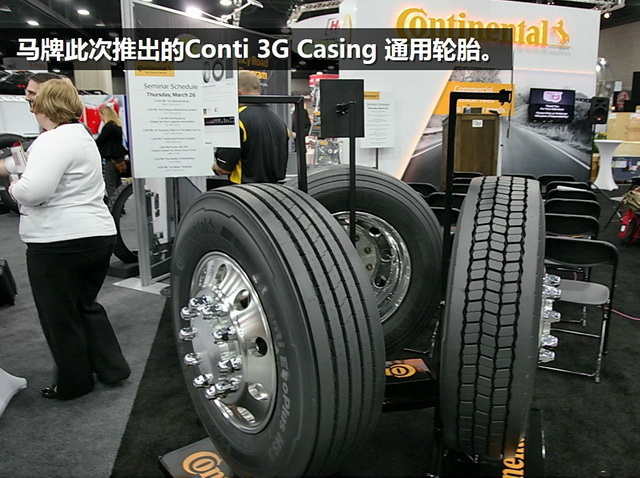 百年品牌愈发辉煌 马牌轮胎发布新产品