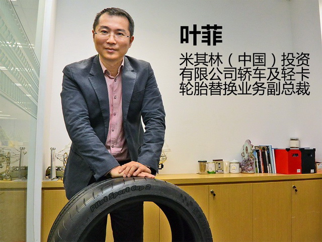 米其林