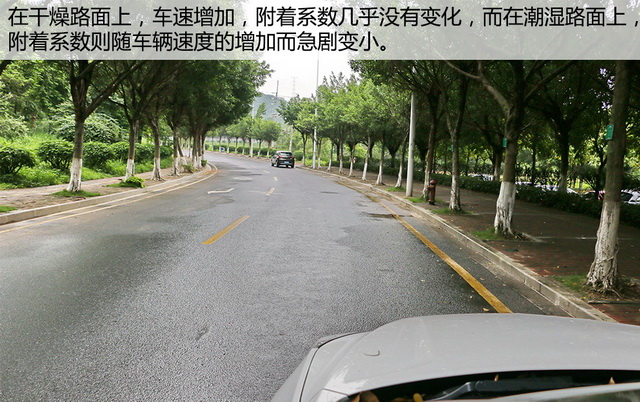 雨天行驶需谨慎 惊险视频带你了解轮胎事