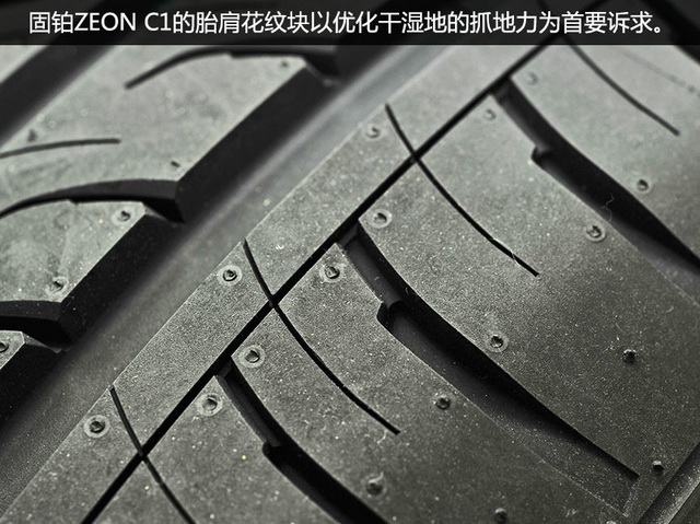 固铂Zeon C1