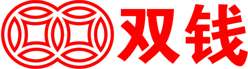 双钱集团