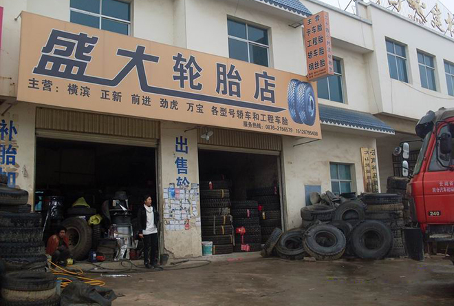 什么如泰山成语(2)