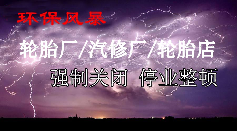 轮胎：大厂涨，小厂倒、经销商没货到处跑！酚醛树脂