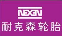 耐克森轮胎与穆巴达拉投资公司签署谅解备忘录
