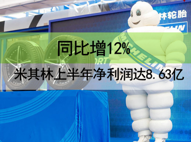 米其林轮胎厂产能翻倍增长增粘树脂