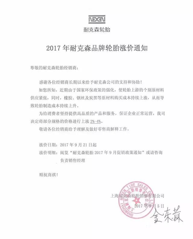 轮胎：大厂涨，小厂倒、经销商没货到处跑！酚醛树脂