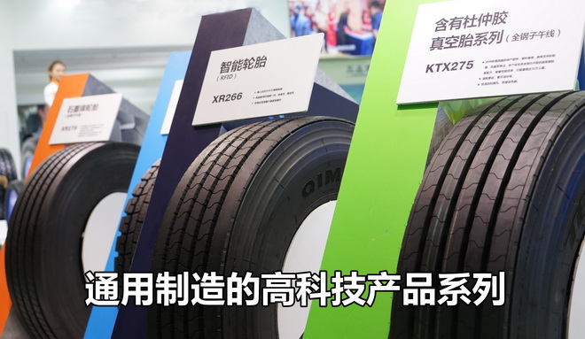 轮胎研发这么难，通用股份依然坚定前行！sp-1055硫化树脂