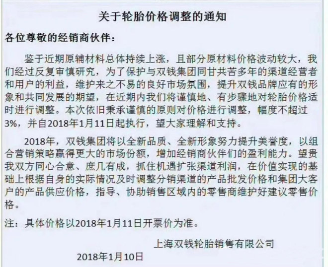 顺颂商祺是什么意思