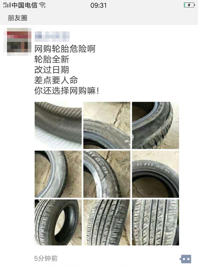 轮胎店：别再拿我的产品跟电商比价了！sp-6600补强树脂