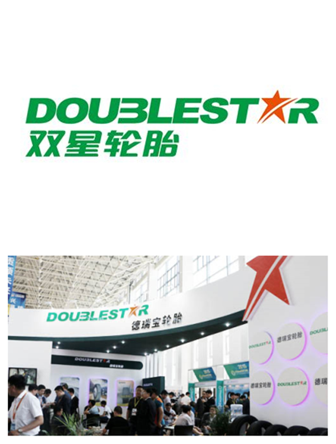 4,国开发展基金对青岛双星轮胎工业有限公司进行增资,用于建设双星