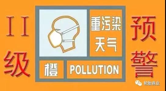 重污染天气来袭，多地轮胎厂限产停产sp-1055硫化树脂