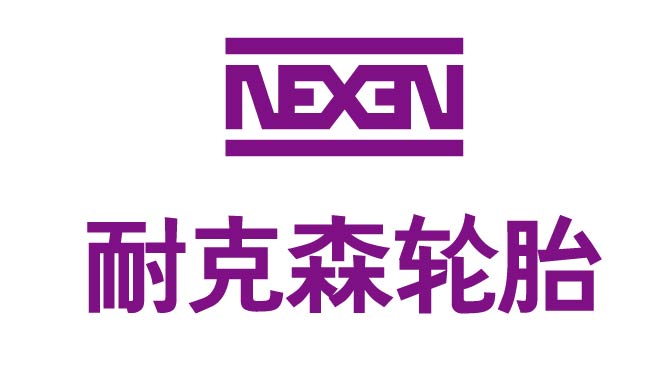 外资轮胎品牌音译