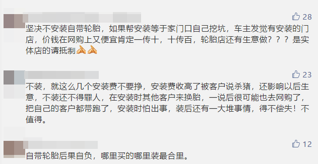 网购轮胎。用了一天就漏气硫化树脂