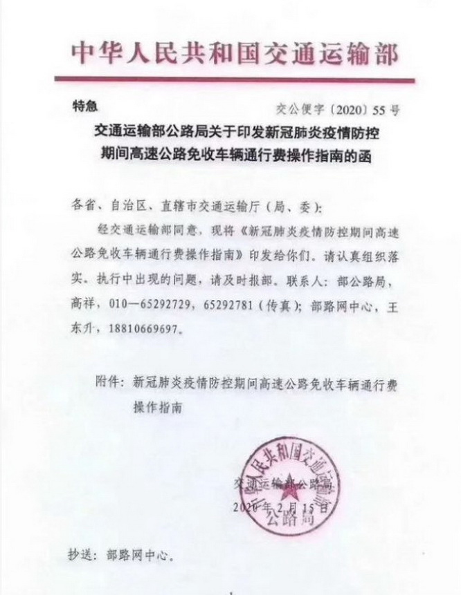 企业复工，税收交通养老减免政策汇编sp-1068增粘树脂
