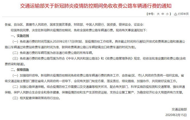 企业复工，税收交通养老减免政策汇编sp-1068增粘树脂