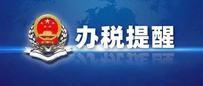 企业复工，税收交通养老减免政策汇编sp-1068增粘树脂