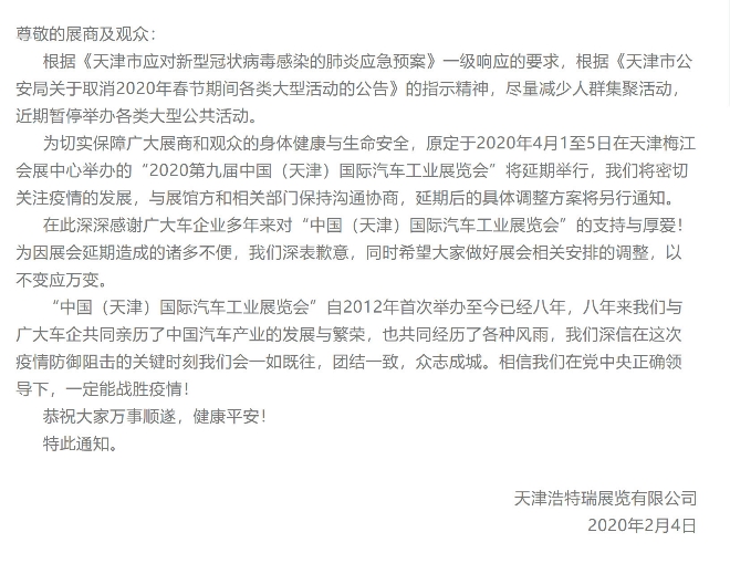 速看！近期取消或延迟的展会全在这里！！轮胎树脂