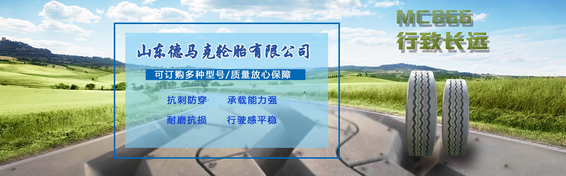 这家轮胎企业撑不住了，被全盘接手浙江成道贸易有限公司
