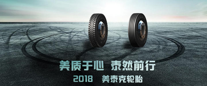 这家轮胎企业撑不住了，被全盘接手浙江成道贸易有限公司