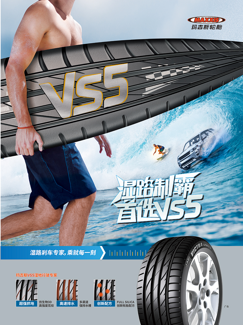 全球顶级轮胎产品竞测，轮胎树脂，玛吉斯亮了